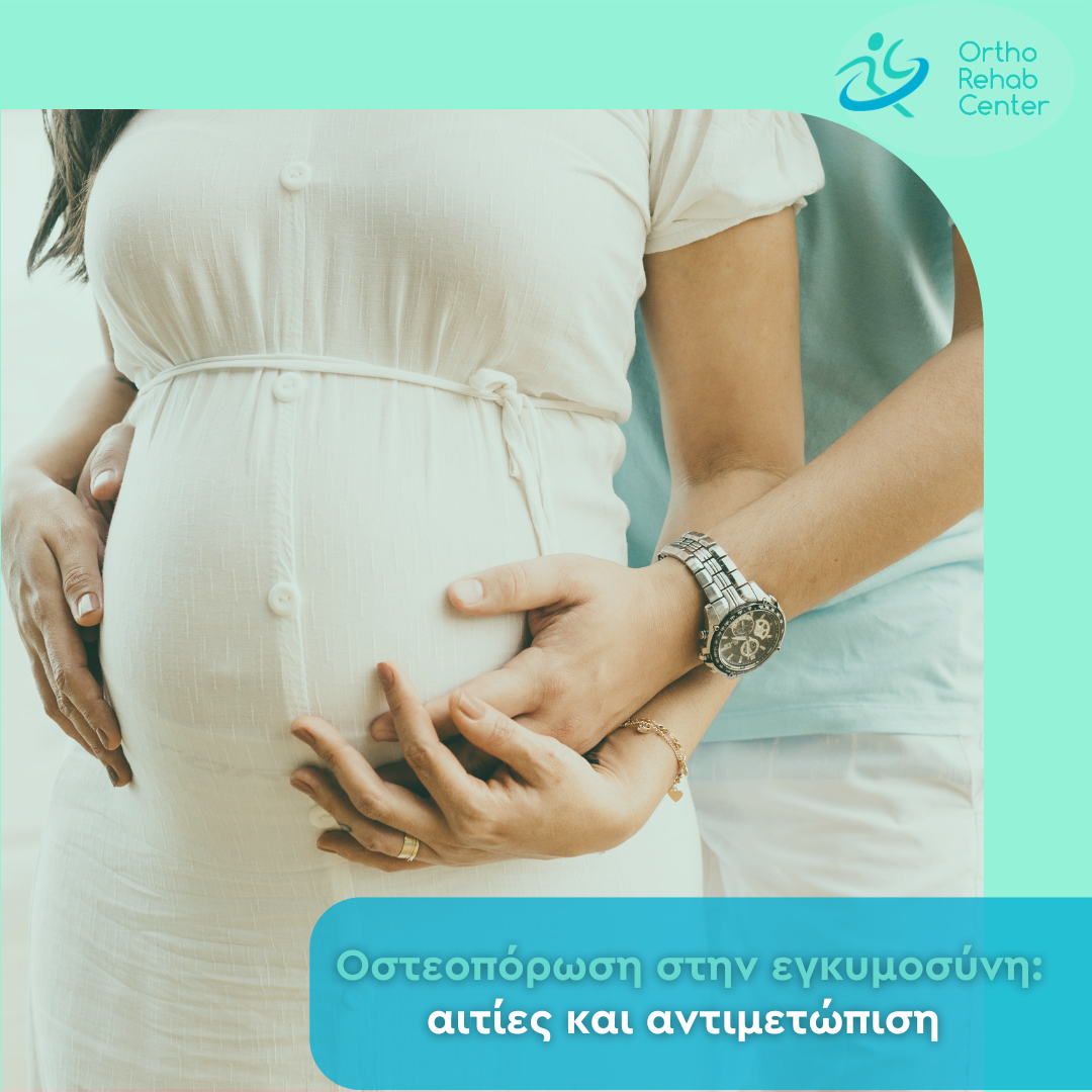 οστεοπόρωση στην εγκυμοσύνη cover